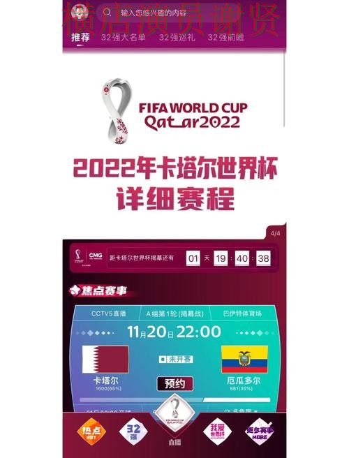 亚美世界杯竞猜app下载安装与玩法指南 亚美世界杯竞猜app下载安装与玩法指南